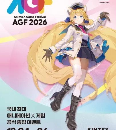 Anime X Game Festival 2026 event in Sejong
