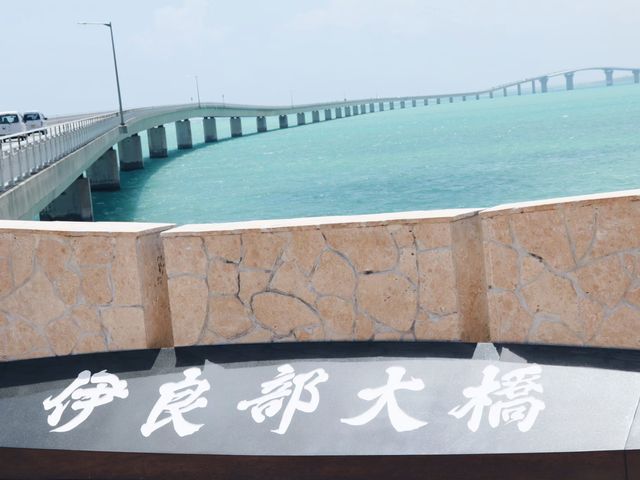 沖縄の絶景-伊良部大橋