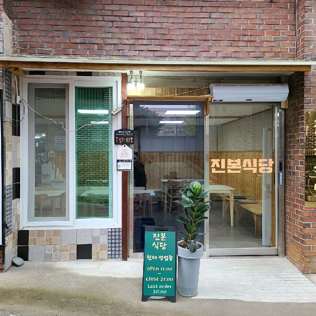 춘천 강원대 근처 가성비 최고 맛집!