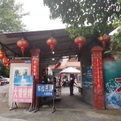 Dasao Barbecue 여행 사진