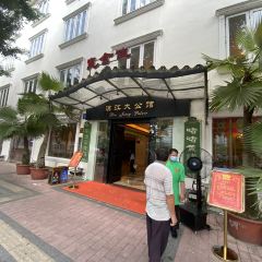 Wisca(Bin Jiang Palace) 여행 사진