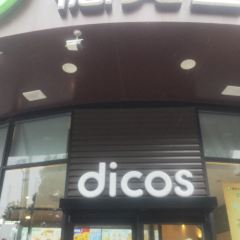 德克士(临湘餐厅) User Photo