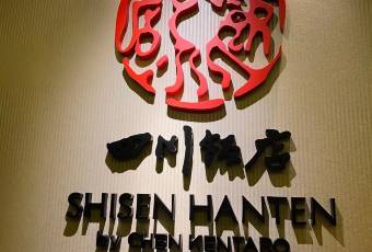 Shisen Hanten by Chen Kentaro user photo
