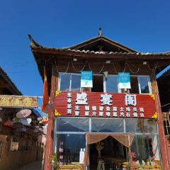Mosuo Flavor Stone Pot Fish User Photo