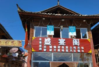 Mosuo Flavor Stone Pot Fish User Photo