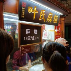 Yeshi Fried Glutinous Pudding User Photo