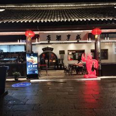 绍兴咸亨大酒店·中餐厅(鲁迅中路店) User Photo