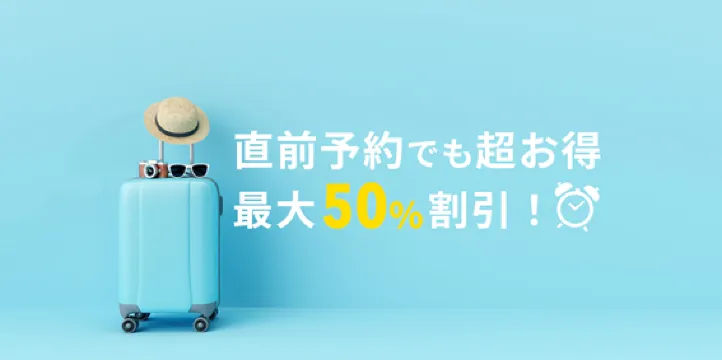 無料で手に入るTrip Coinsで旅をもっとお得に！