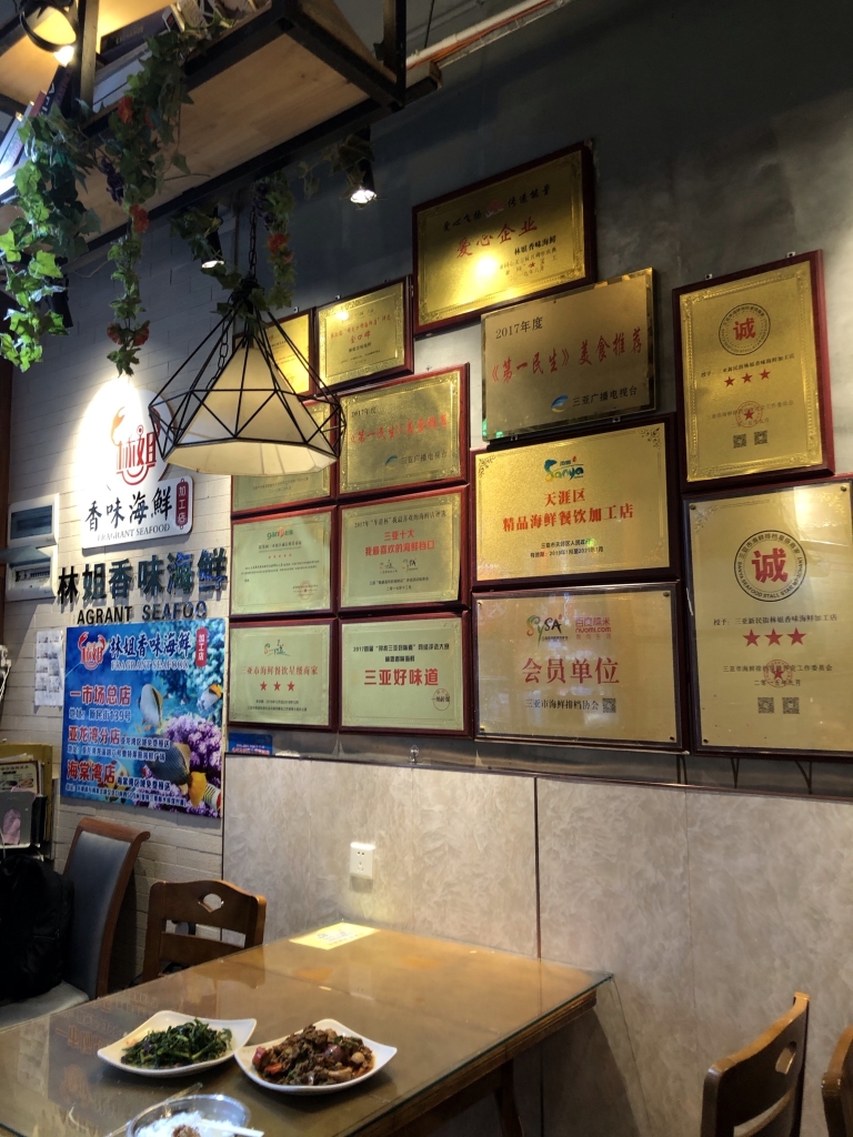 Linjie Xiangwei Seafood Restaurant Reviews: Food & Drinks in Sanya