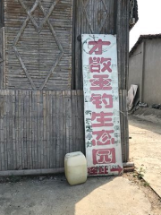 Caiqi Fishing Ecological Garden