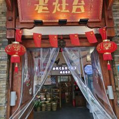 Impression Lao Zao Tai San Xia Pots (Tianmenshan Cableway Store) 여행 사진