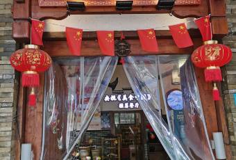 印象老灶台三下鍋·湘西本土原味菜（天門山索道店）張用戶圖片