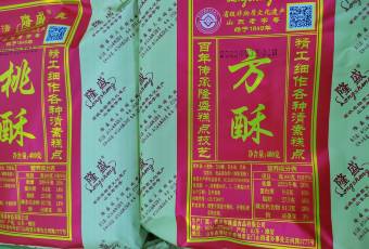 隆盛糕点(火车站店) user photo