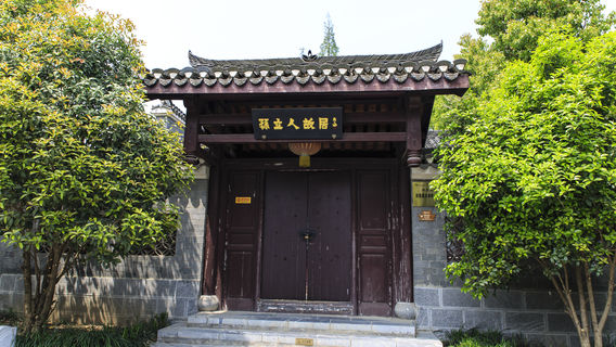 Sunliren Former Residence