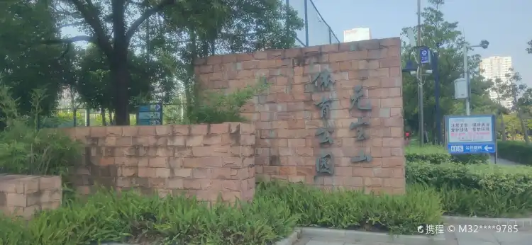 Hotels near Yuanbaoshan Sports Park