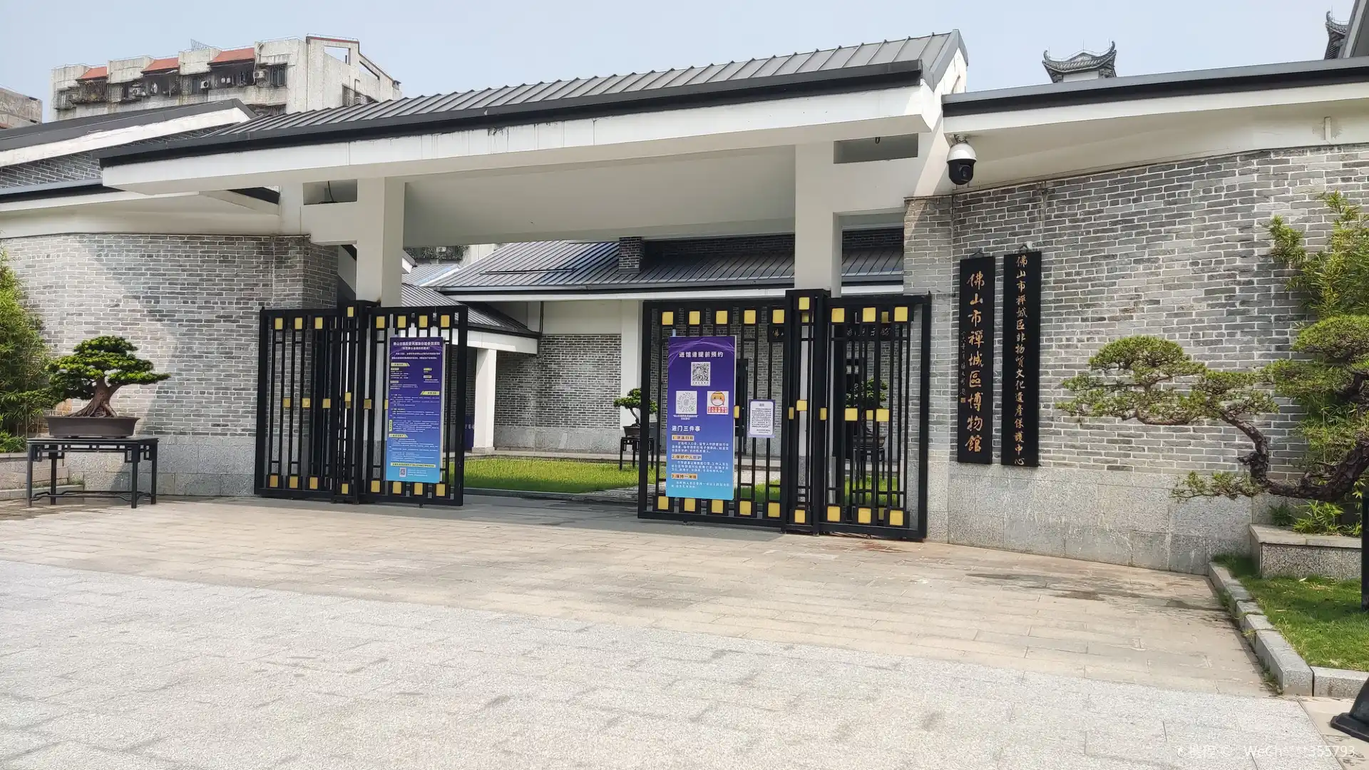 Hotel dekat Foshan Chancheng Museum