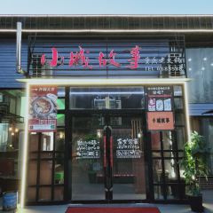 小城故事(西和店) User Photo
