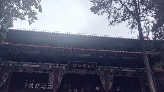 汾陽博物館