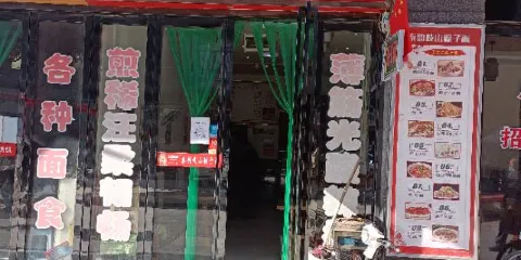 秦韻岐山臊子麪