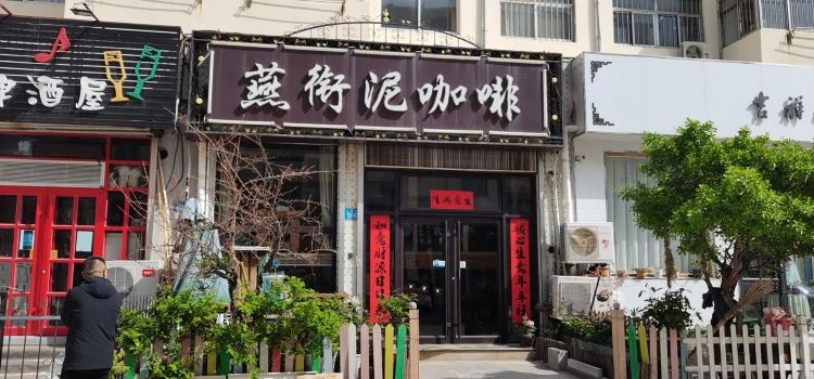 Yanxiannikafeiwu (tianfu)