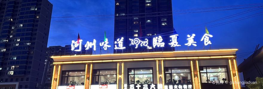 五十三大院