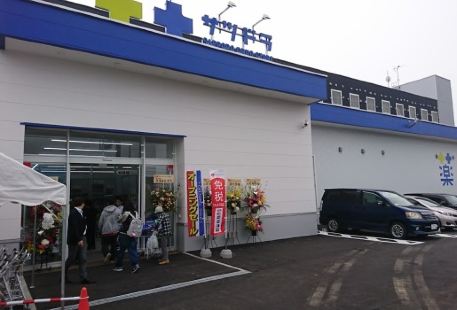 SATUDORA ( Rusutsu Store)