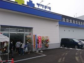 札幌药妆（ 留寿都店）