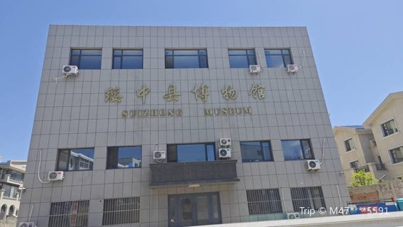 Suizhong Museum