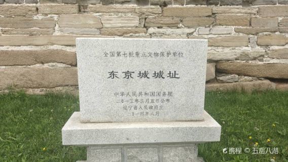 Dongjing City