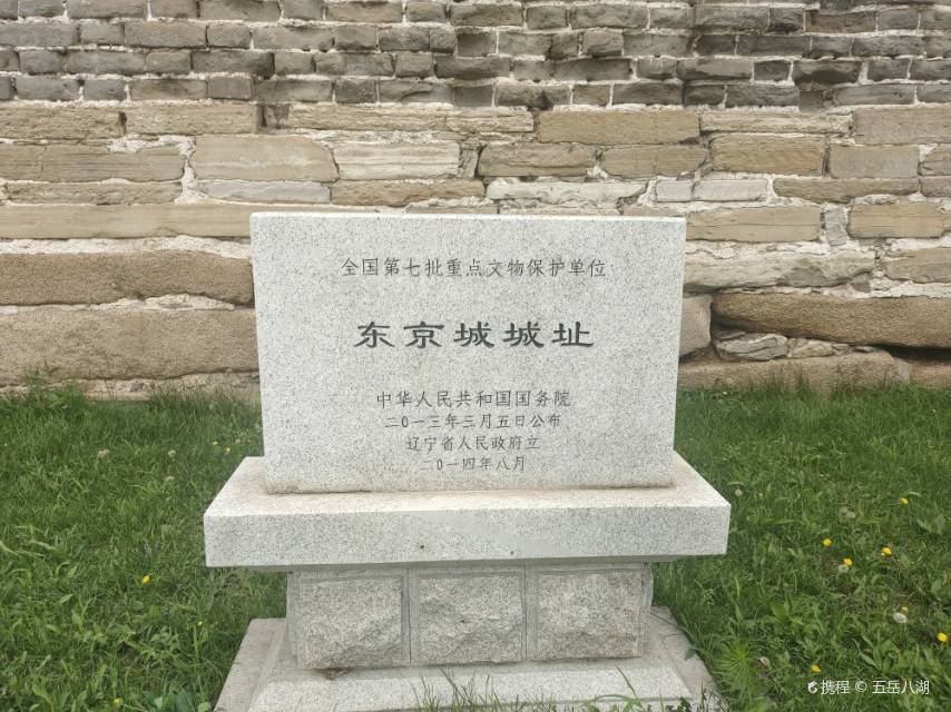 Dongjing City