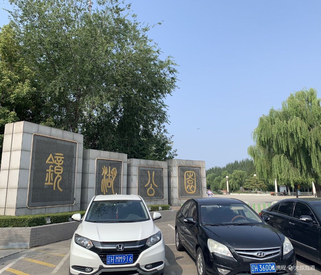Wanda Plaza/Shifu Road