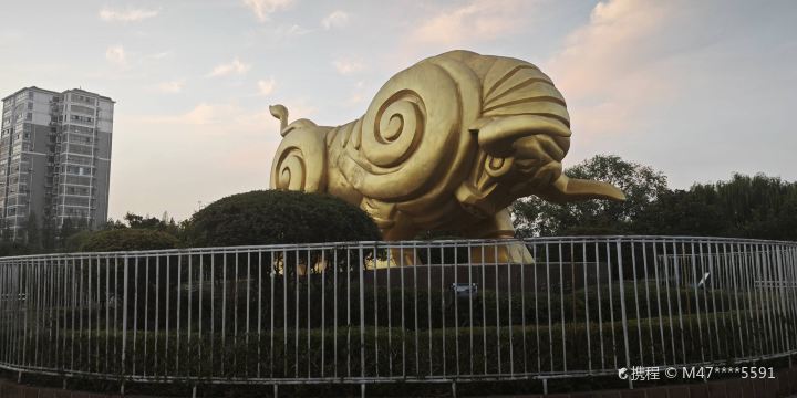 金牛公園
