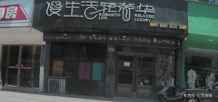 MAN SHENG HUO QING SHE HUA GA FEI GUAN HE QIAO DIAN