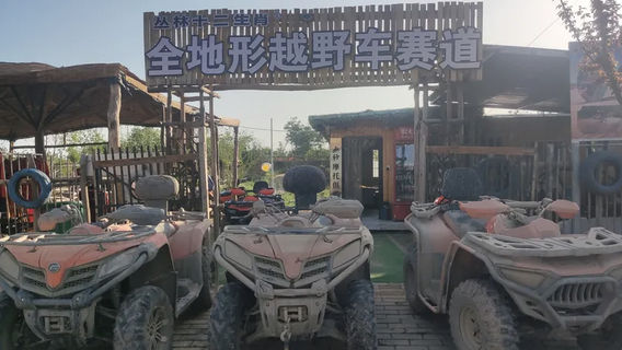 wu ji chuan yue mo tuo che ju le bu