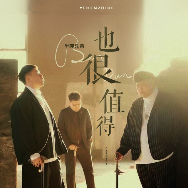 Qingdao | 半吨兄弟 Tour | qing dao dong fang ying dou da ju yuan