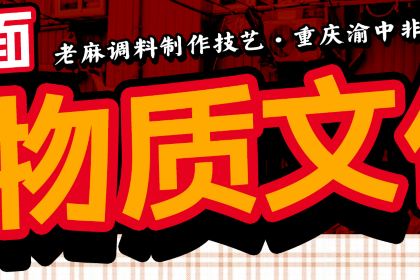 老麻抄手重庆小面(解放碑店)