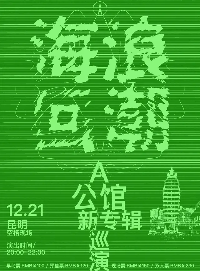 【Kunming】A公館 Tour | Kunming