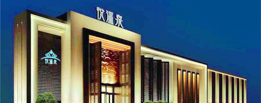 Shuiyunjian Hot Spring