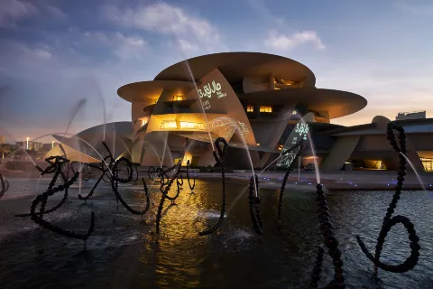Musée National du Qatar
