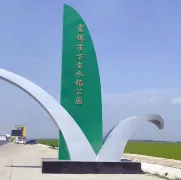 Fujin Ten-Thousand-Mu Rice Park
