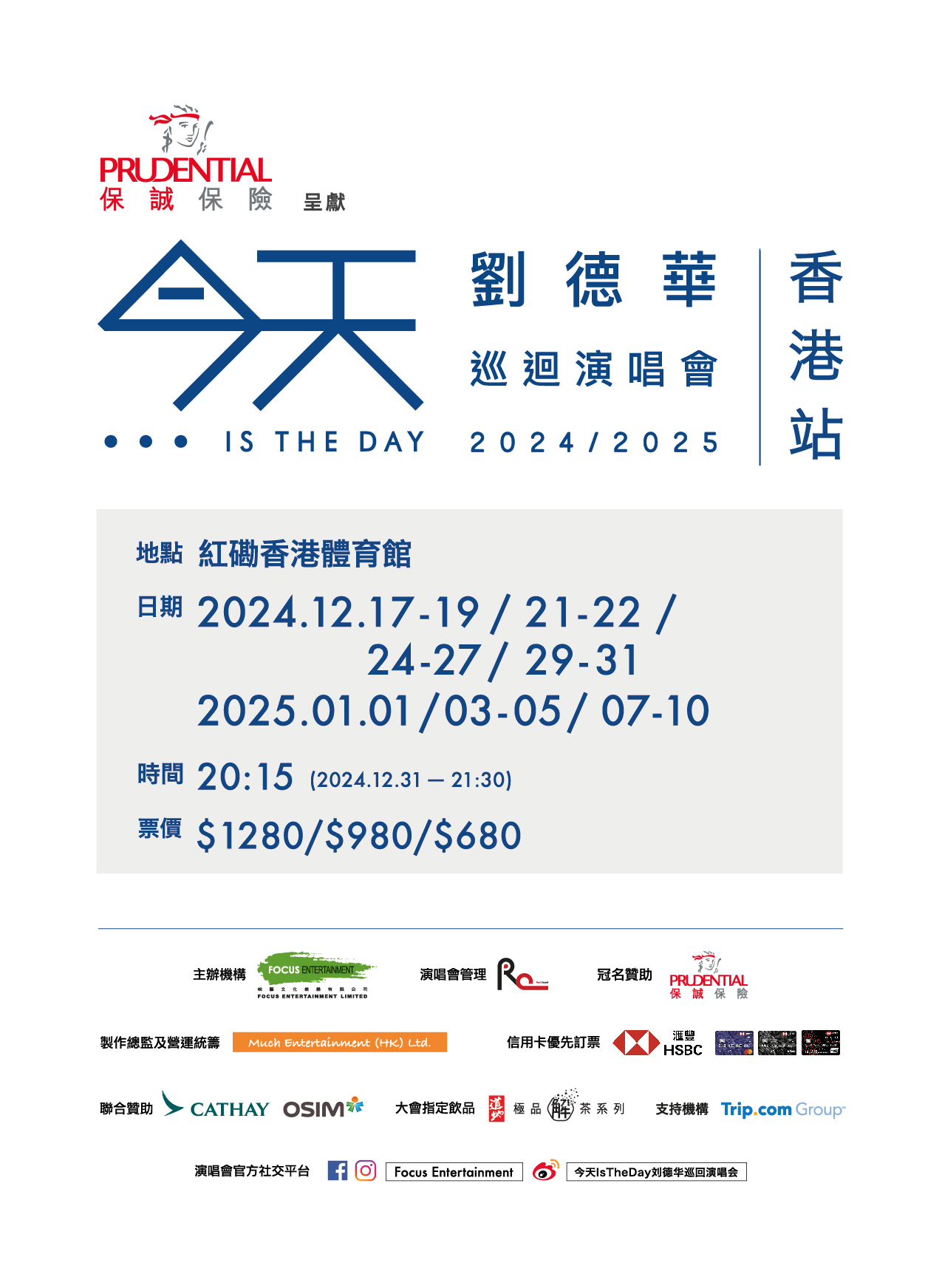 앤디 라우「Today...is the Day」콘서트 투어 2024 | 홍콩 콜리세움