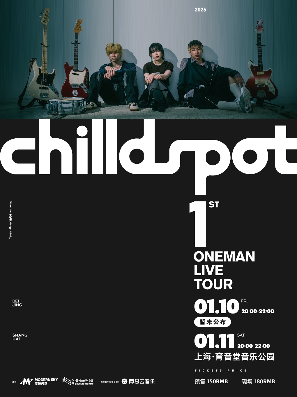 【상하이】chilldspot 투어 | yu yin tang yin yue gong yuan