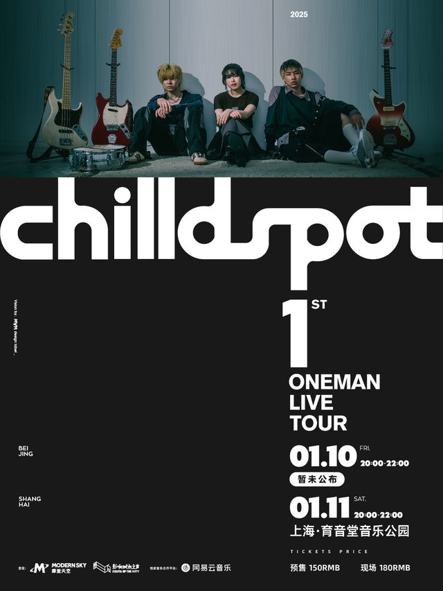 【상하이】chilldspot 투어 | yu yin tang yin yue gong yuan