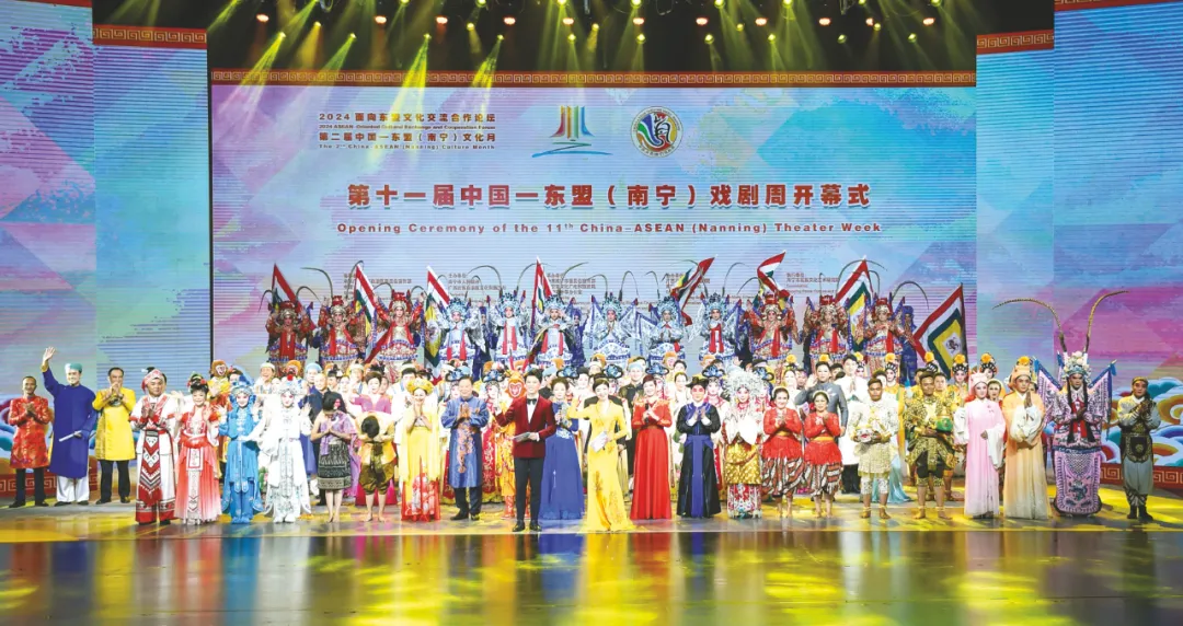 THE 11th CHINA-ASEAN(NANNING) THEATER WEEK | Nanning