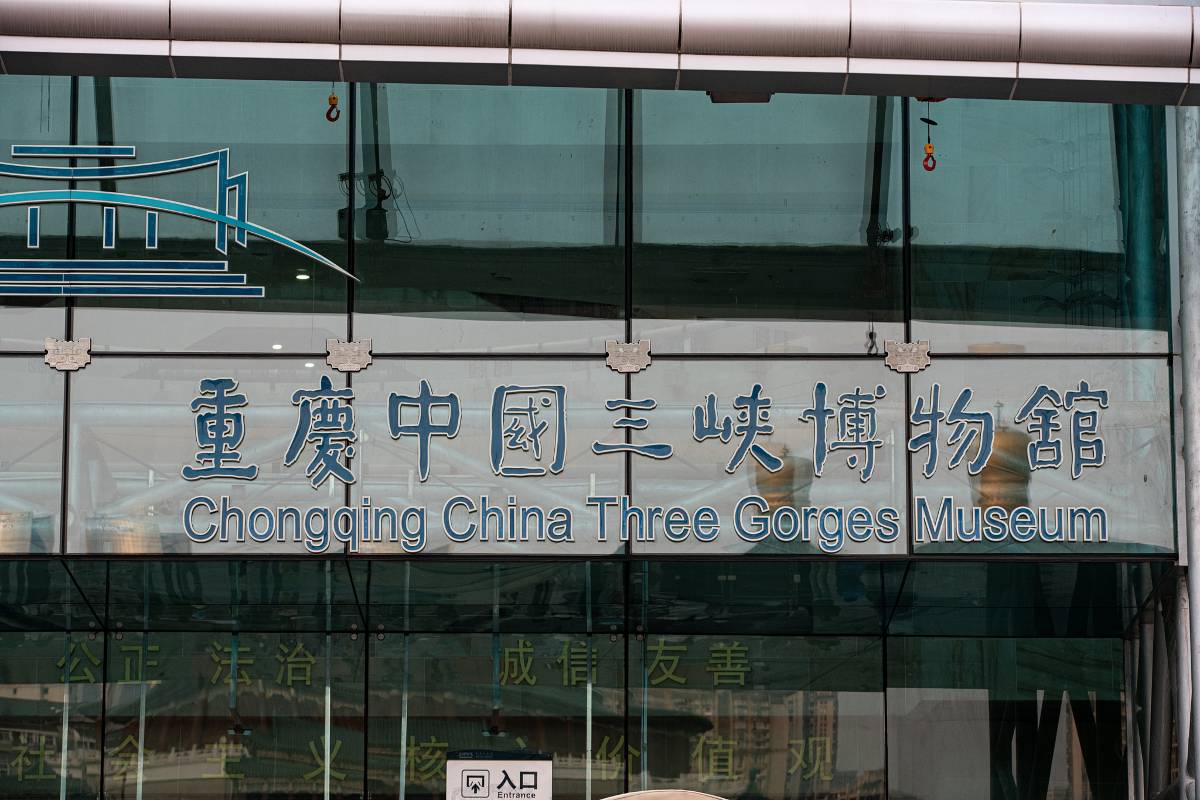 Three Gorges Museum