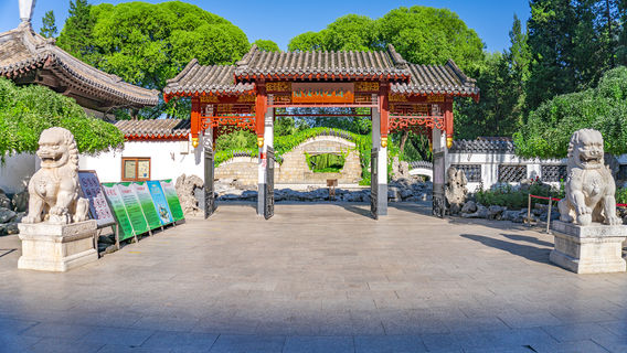 Tuanjiehu Park