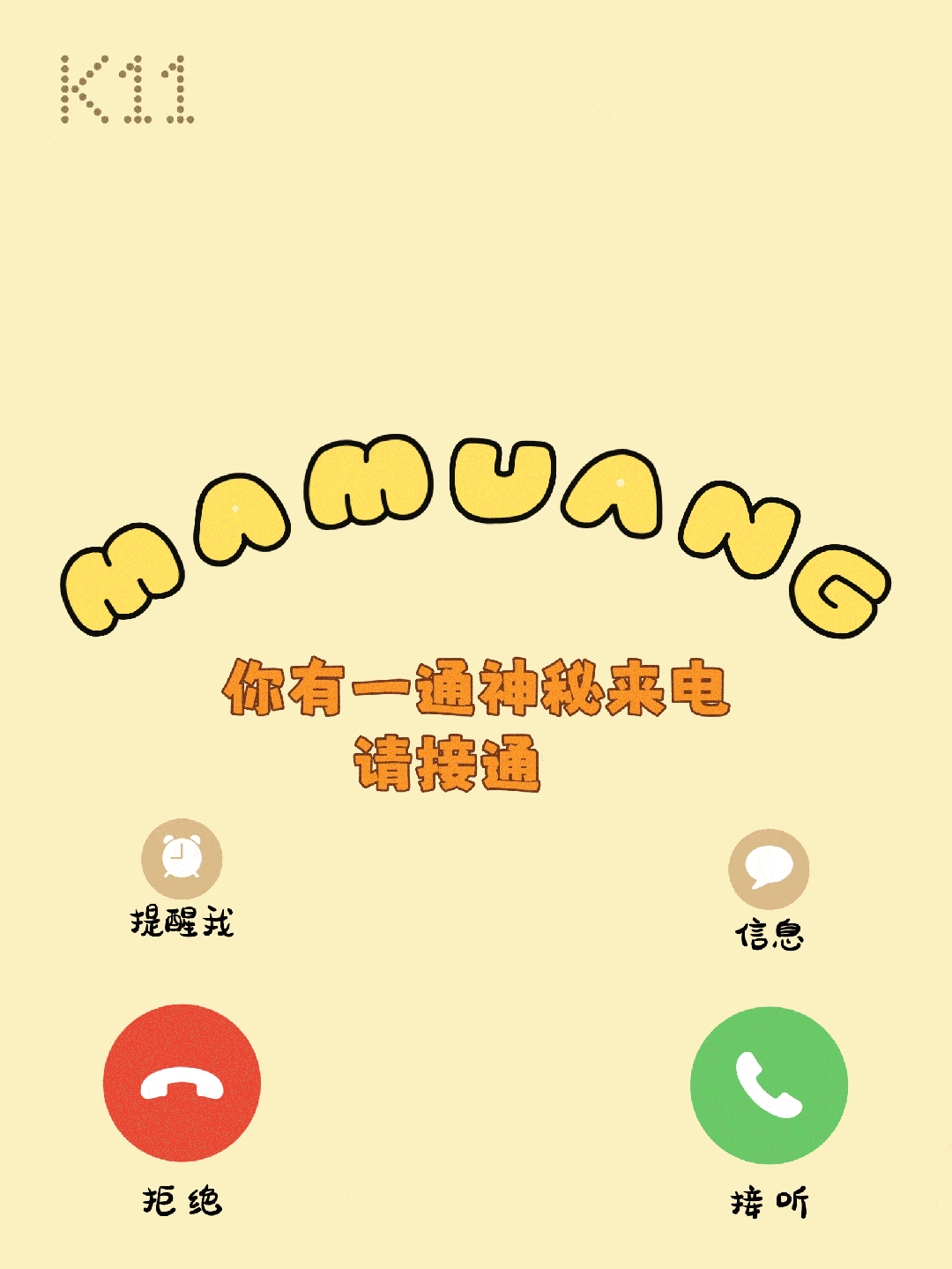 《 wo cuo guo de lai dian 》   mang mu an zhong guo shou zhan | Chi K11 Art Museum