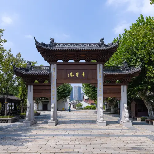 青果巷