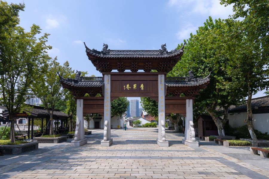 青果巷