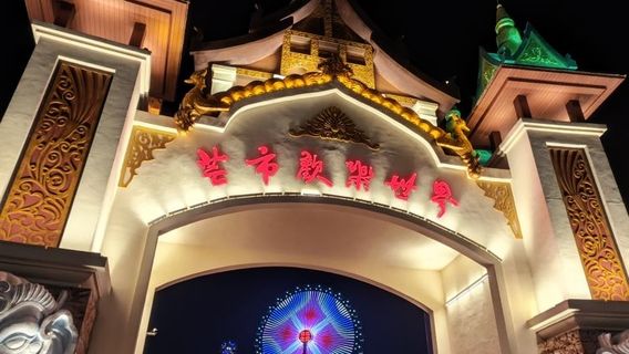 mang shi huan le shi jie